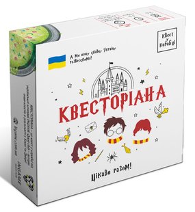 Квест в коробке: Квесториана