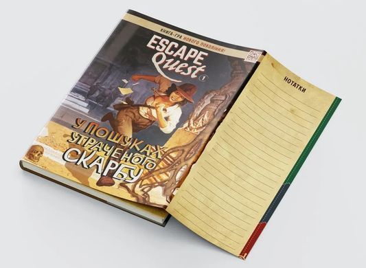 Escape Quest. В поисках утраченного сокровища