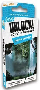 Unlock! Короткі пригоди. Пошуки Кабракана