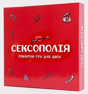 Сексополія