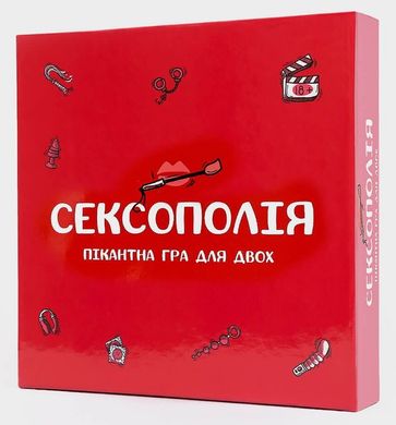 Сексополия (укр.)