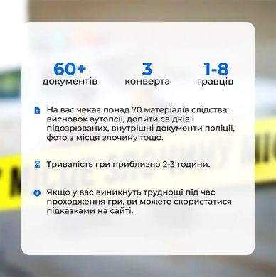 Місце злочину: Вбивство в університеті Ленгфорда