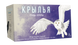 Крылья: Птицы Европы (Wingspan: European Expansion)
