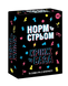 Норм чи стрьом / Крінж чи база