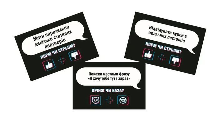 Норм чи стрьом / Крінж чи база