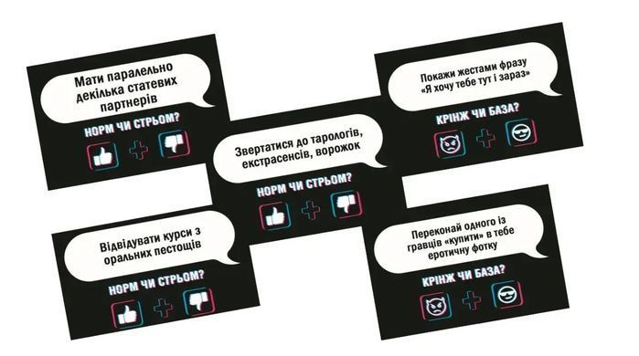 Норм чи стрьом / Крінж чи база