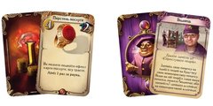 Набор промо-карт для игры Алхимики (Alchemists)