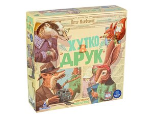 Хутко в друк (Fit to Print)