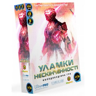 Уламки нескінченості (Shards of Infinity)