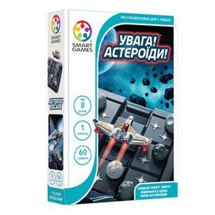 Внимание! Астероиды!