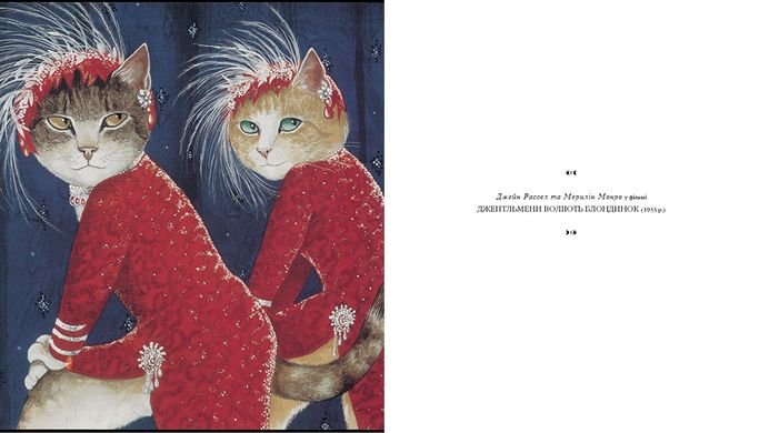 Графічна книга Галерея котів