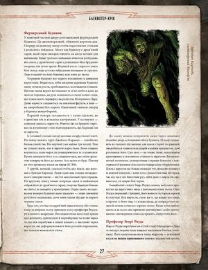 Зов Ктулху. Набор Стража (Call of Cthulhu Keeper Screen Pack), Печатный