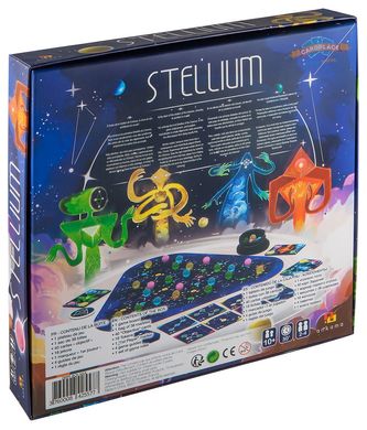 Stellium (Стелліум)
