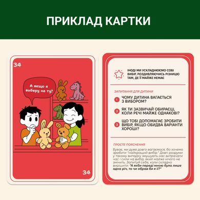 72 упередження, які заважають мислити
