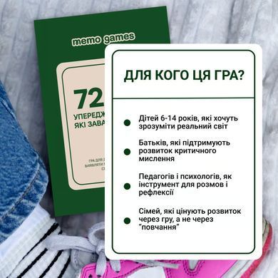 72 упередження, які заважають мислити