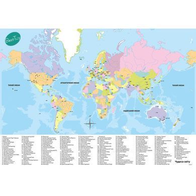 Чудеса світу (Wonders of the World)