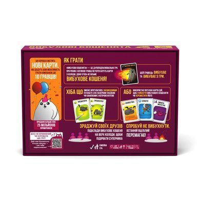 Взрывные котята: Пати-пак (Exploding Kittens: Party Pack)