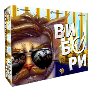 Вибори