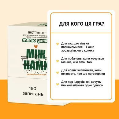 Между нами: познакомимся?