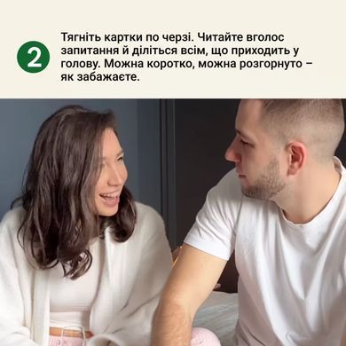Между нами: познакомимся?
