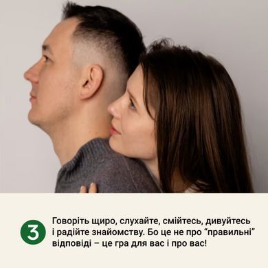 Между нами: познакомимся?
