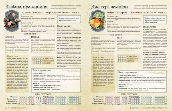 Root RPG - Опилковая Балка. Быстрый старт Корни НРИ