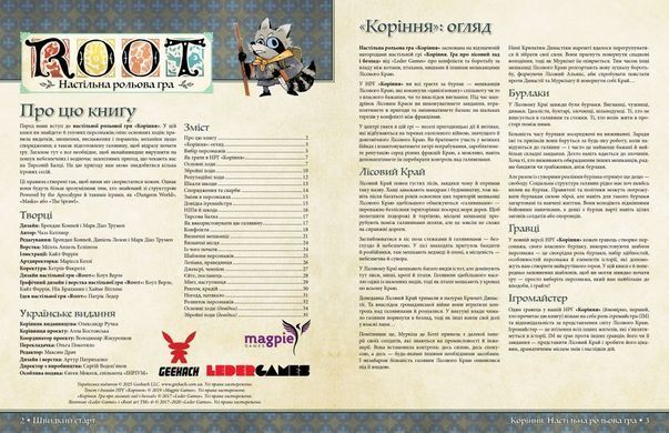 Root RPG - Опилковая Балка. Быстрый старт Корни НРИ