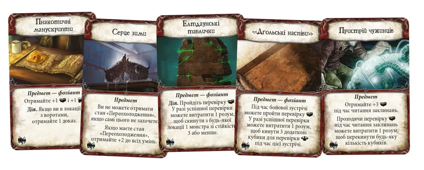 Прадавній жах. Гори божевілля (Eldritch Horror: Mountains of Madness)