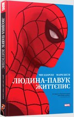 Комікс Людина-павук: Життєпис
