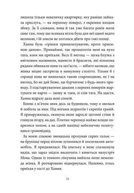 Аптека ароматів. Таємниця старовинних флаконів. Том 1
