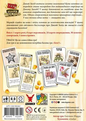 Бенґ! Золота лихоманка (BANG! Gold Rush)