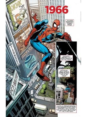 Комикс Людина-павук: Життєпис