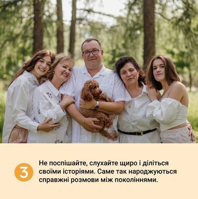 Между нами: поколение
