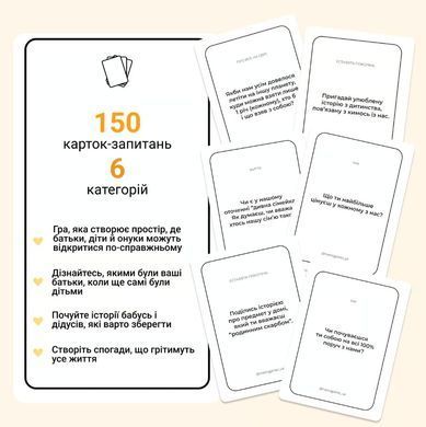 Между нами: поколение