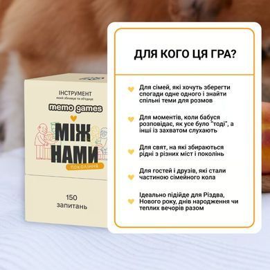 Между нами: поколение