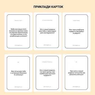 Между нами: поколение