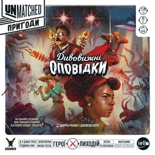 Unmatched: Приключения - Удивительные рассказы (Unmatched Adventures: Tales to Amaze)