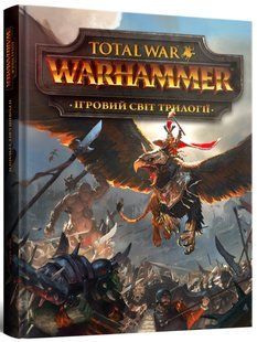 Артбук Ігровий світ трилогії Total War: Warhammer