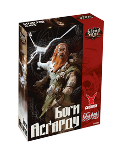 Лють крові. Боги Асґарду (Blood Rage: Gods of &Aacute;sgard)