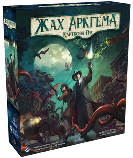 Ужас Аркхэма: Карточная игра - Обновленное издание (Arkham Horror LCG: Revised Core Set)