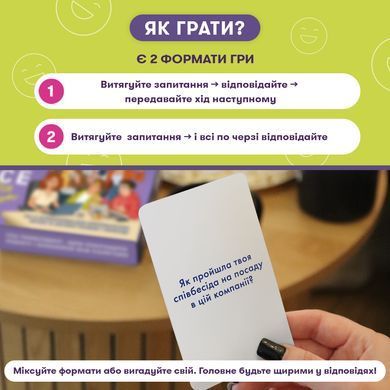 Розкажи мені все! Office edition