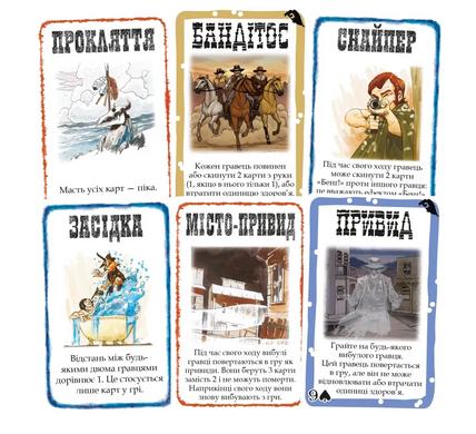 Бэнг! Набор дополнений (BANG! Expansion Pack)