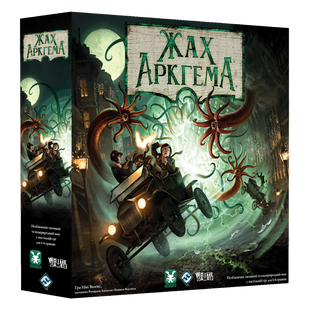 Жах Аркгема. Третя редакція (Arkham Horror Third Edition)