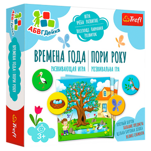 АБВГДейка. Времена года