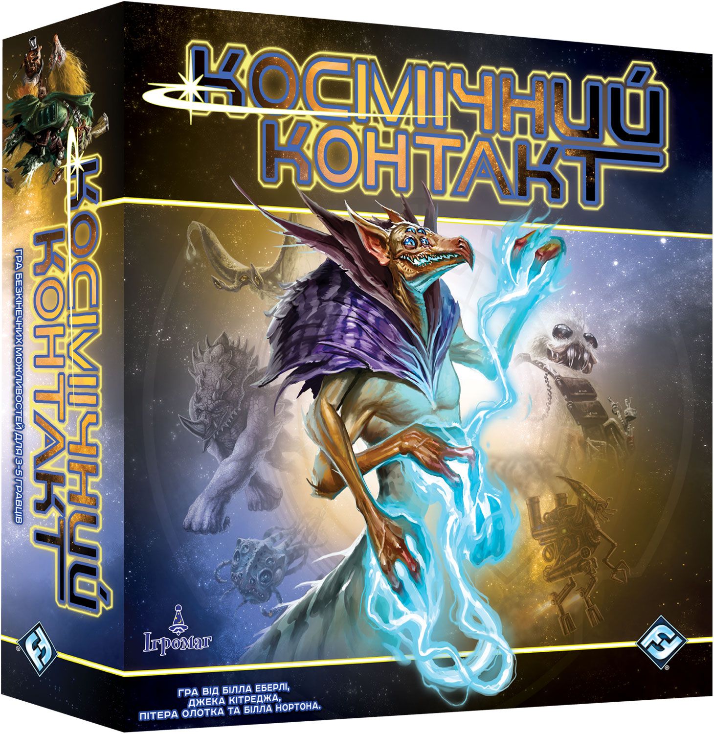 Настольная игра Космический контакт (Cosmic Encounter: 42nd Anniversary  Edition) купить в Украине ➤➤ Интернет-магазин Gameland | Одесса, Киев