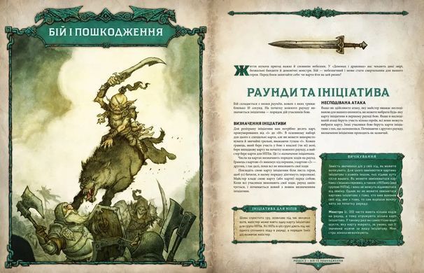 Демони і дракони. Швидкий старт - Затонула вежа (Dragonbane Quickstart)