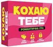 Кохаю тебе