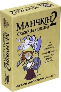 Манчкин 2. Дикий топор (Munchkin 2: Unnatural Axe)