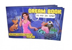 Чековая книжка желаний Dream Book для него