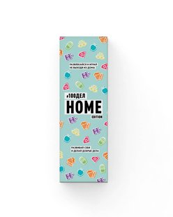 Скретч-постер #100 СПРАВ HOME edition